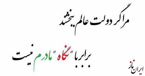 تالارگفتمان 14