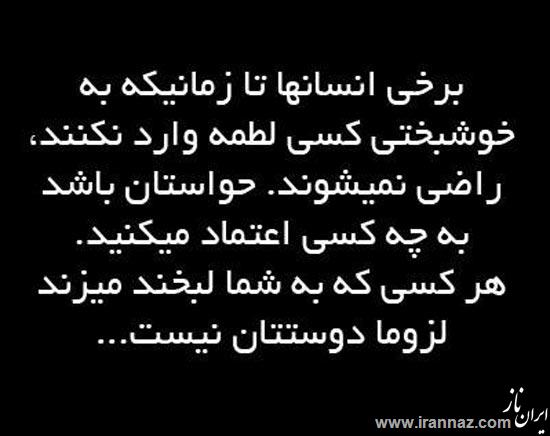 جملات زیبا و الهام بخش برای زندگی! قسمت 19