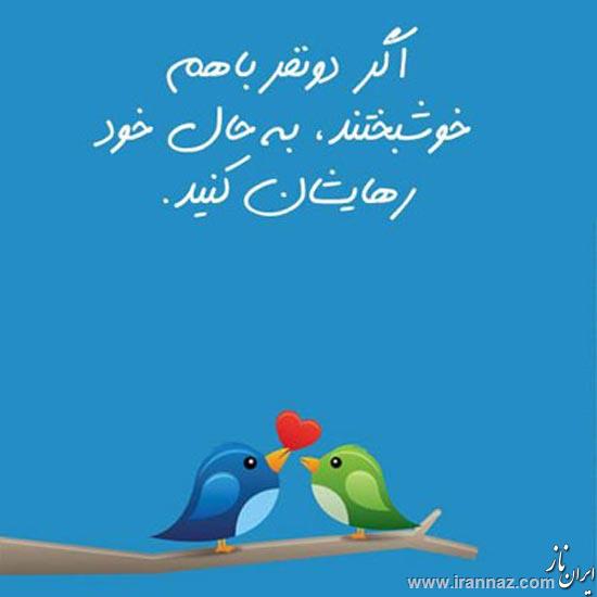 جملات زیبا و الهام بخش برای زندگی! قسمت 19