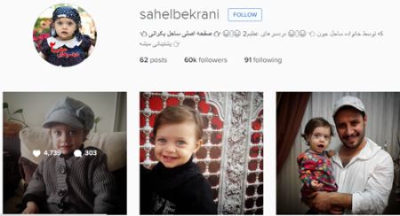 3 کودک معروف ایرانی در شبکه های اجتماعی + عکس