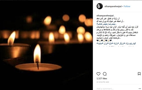 واکنش الهام پاوه نژاد به زلزله در کرمانشاه (عکس)
