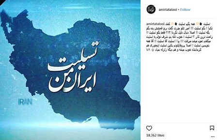 حرفهای شوکه کننده امیر تتلو در مورد زلزله کرمانشاه