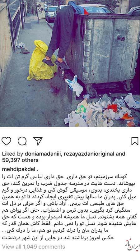 عکس ها و خبرهای داغ از بازیگران ایرانی