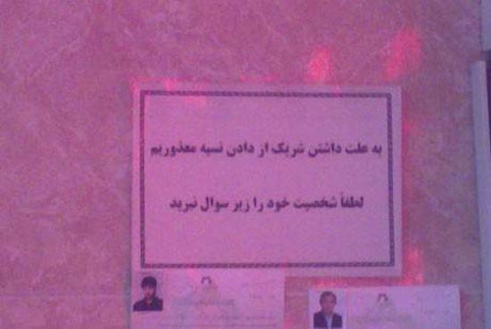 عکس هایی از سوژه های بسیار خنده دار ایرانی
