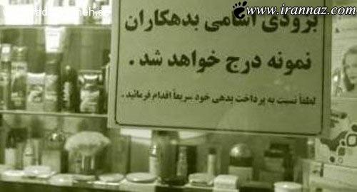 عکس های سوژه های خنده دار و جدید از نوع ایرانی