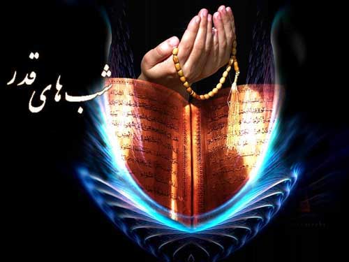تصاویر  ویژه شبهای  قدر