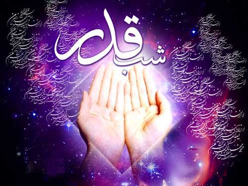 تصاویر  ویژه شبهای  قدر