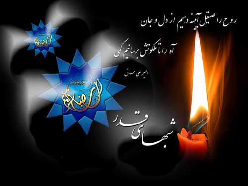 تصاویر  ویژه شبهای  قدر