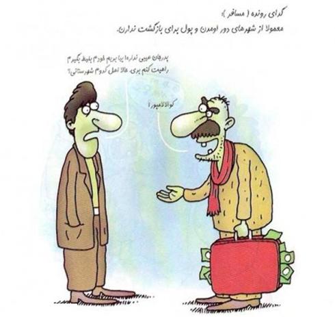 عکس هایی خنده دار و جالب از انواع و اقسام گداها / www.irannaz.com