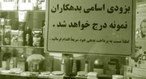 عکس هایی خنده دار از سوژه های بسیار داغ ایرانی ، www.irannaz.com