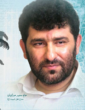 آموزش اصول مداحی آموزش اصول مداحی