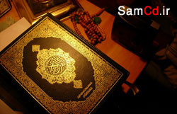 نرم افزار قرآن در اینترنت