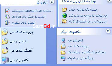 ویندوز ایکس پی فارسی ویندوز ایکس پی فارسی