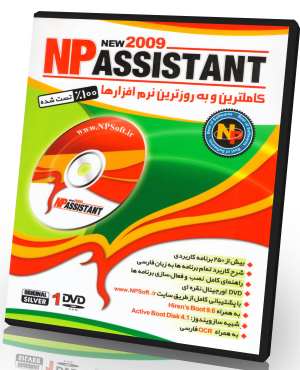 کاملترین نرم افزارها در سال 2009