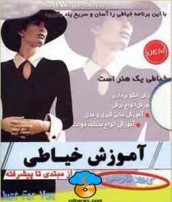 مجموعه ی 10 آموزش بی نظیر بانوان مجموعه ی 10 آموزش بی نظیر بانوان