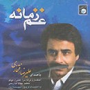 مجموعه کامل آثار علیرضا افتخاری در 4 CD مجموعه کامل آثار علیرضا افتخاری در 4 CD
