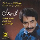 مجموعه کامل آثار علیرضا افتخاری در 4 CD مجموعه کامل آثار علیرضا افتخاری در 4 CD