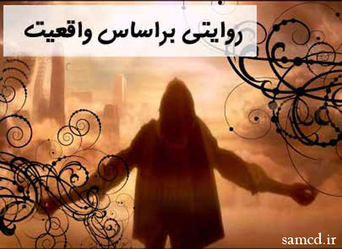 جوان بی نماز و مجموعه مردان و زنان آخر الزمان