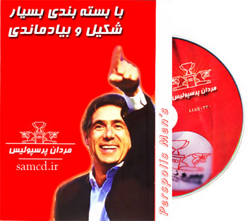 مستند مردان پرسپولیس مستند مردان پرسپولیس