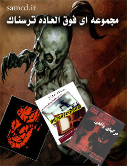 مجموعه مرگ های واقعی مجموعه مرگ های واقعی