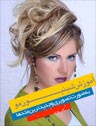 مجموعه ی 10 آموزش بی نظیر بانوان