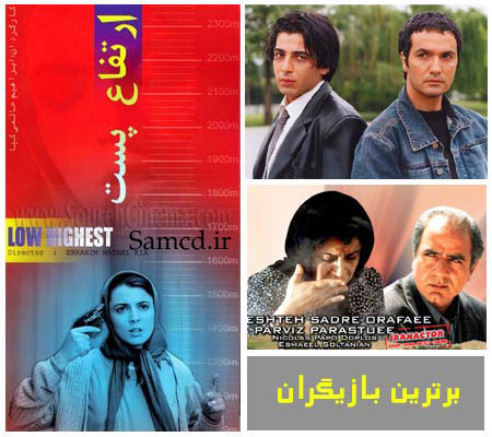 101 شاهکار فیلم ایرانی 101 شاهکار فیلم ایرانی