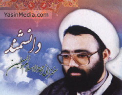 سخنرانی استاد دانشمند