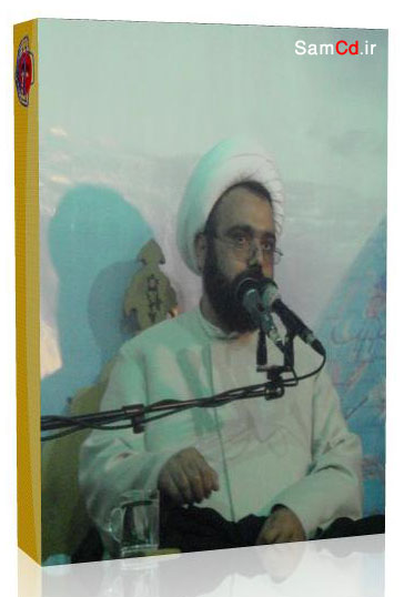 سخنرانی استاد دانشمند
