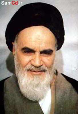 سیره عملی امام روح الله ( امام خمینی )