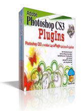 پلاگین های فتوشاپ - PLUGINS پلاگین های فتوشاپ - PLUGINS
