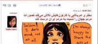 دختر آمریکایی دارد آینده ی ایران را تغییر میدهد (عکس)