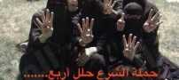 شیوه ی بسیار مهیج شوهر یابی در عربستان (عکس)