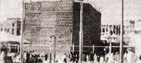 اولین عکس گرفته شده از کعبه خانه خدا