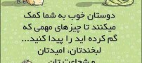 جملات تصویری زیبا و الهام بخش برای زندگی