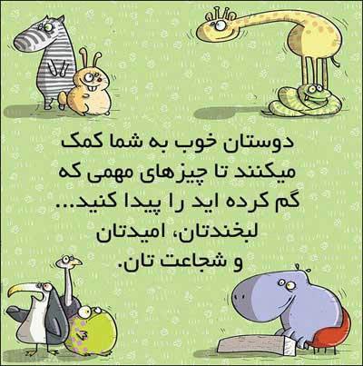 جملات تصویری زیبا و الهام بخش برای زندگی