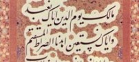 در نماز بعد از حمد چه سوره هایی را می توان خواند؟