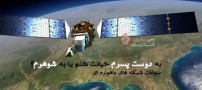 خیانت به شوهر یا دوست پسر!! (عکس)