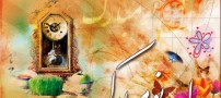 اس ام اس جدید ویژه تبریک عید نوروز 93