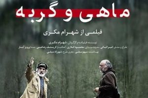 واکنش ترک ها به فیلم متفاوت ایرانی