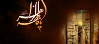كيفيت وفات حضرت زهرا (س)