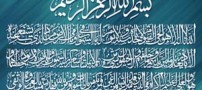 5 نکته  پر اهمیت درباره آیة الکرسی