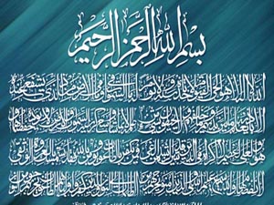 5 نکته پر اهمیت درباره آیة الکرسی