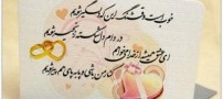 اس ام اس های زیبا برای تبریک سالگرد ازدواج