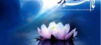 اس او اس ویژه ولادت امام محمد باقر (ع)