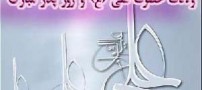 اس ام اس تبریک ولادت حضرت علی (ع) و روز پدر