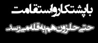 مجموعه ای از جملات الهام بخش برای زندگی (عکس)