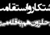مجموعه ای از جملات الهام بخش برای زندگی (عکس)