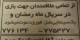 جذب نیروی بازیگر برای سریال ماه رمضان (عکس)