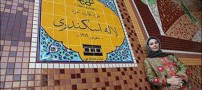 رونمایی از اثر هنری زیبای لاله اسکندری (عکس)