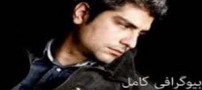 شرح حال کاملی از مهدی پاکدل